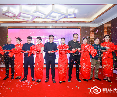 湖南億云聯科技盛大開業